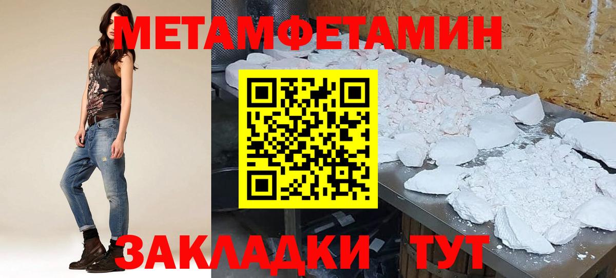 Вольск  АМФЕТАМИН Розовый  АМФЕТАМИН  Вход с VPN 