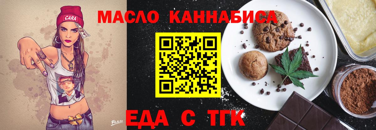 Cannafood марихуана  Вход с VPN  Вольск 