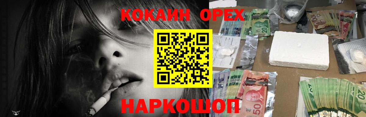 COCAIN Fish Scale Вольск