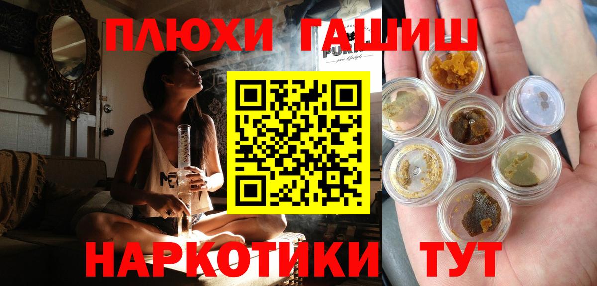 ГАШИШ Изолятор Вольск