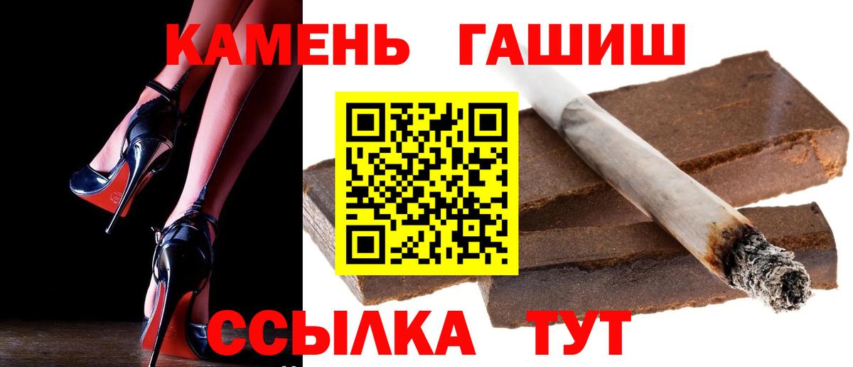 ГАШ гашик  ГАШИШ  Гашиш 40% ТГК  Вольск  Вход с VPN 