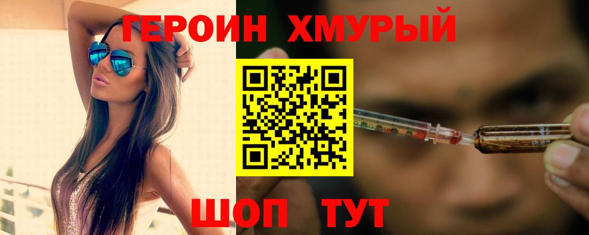Вольск  ГЕРОИН  Вход с VPN  ГЕРОИН афганец 