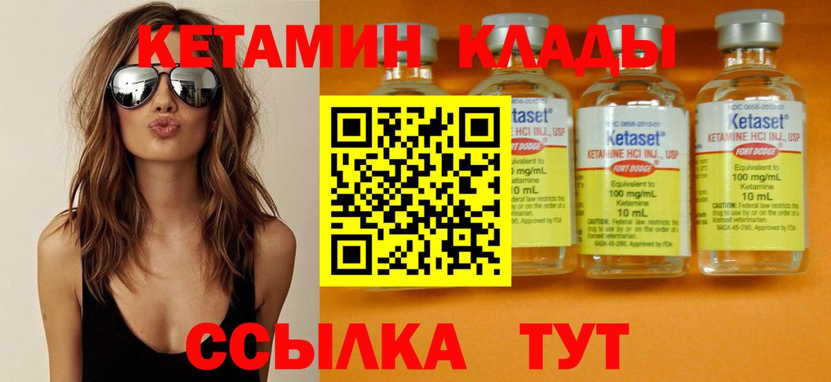 Вольск  Кетамин VHQ  Вход с VPN  Кетамин VHQ 