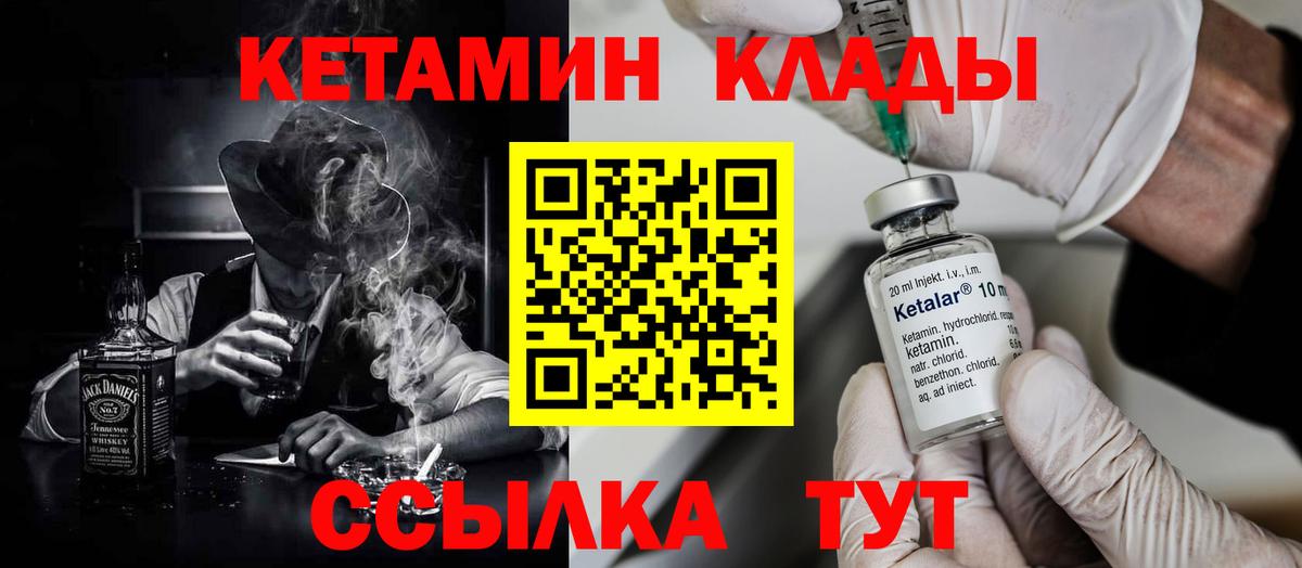 КЕТАМИН ketamine Вольск