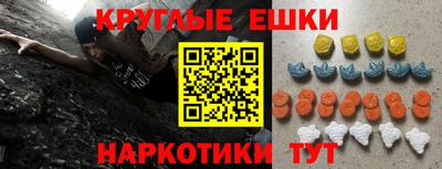 экстази Брянск