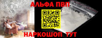 альфа пвп VHQ Боровичи
