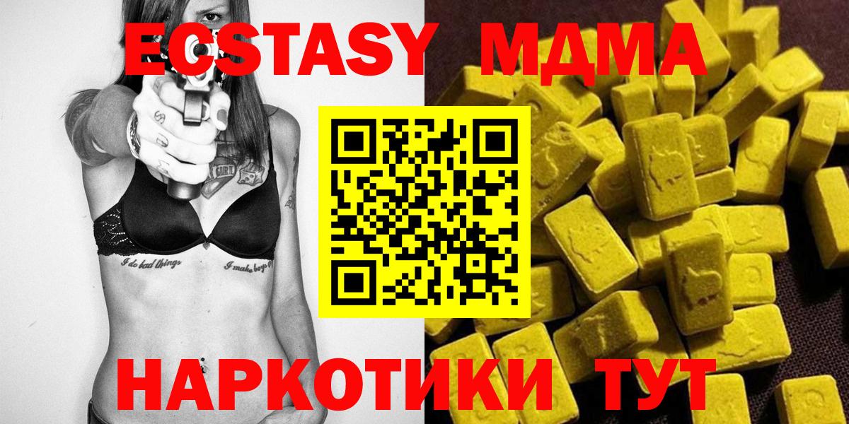 МДМА кристаллы Вольск
