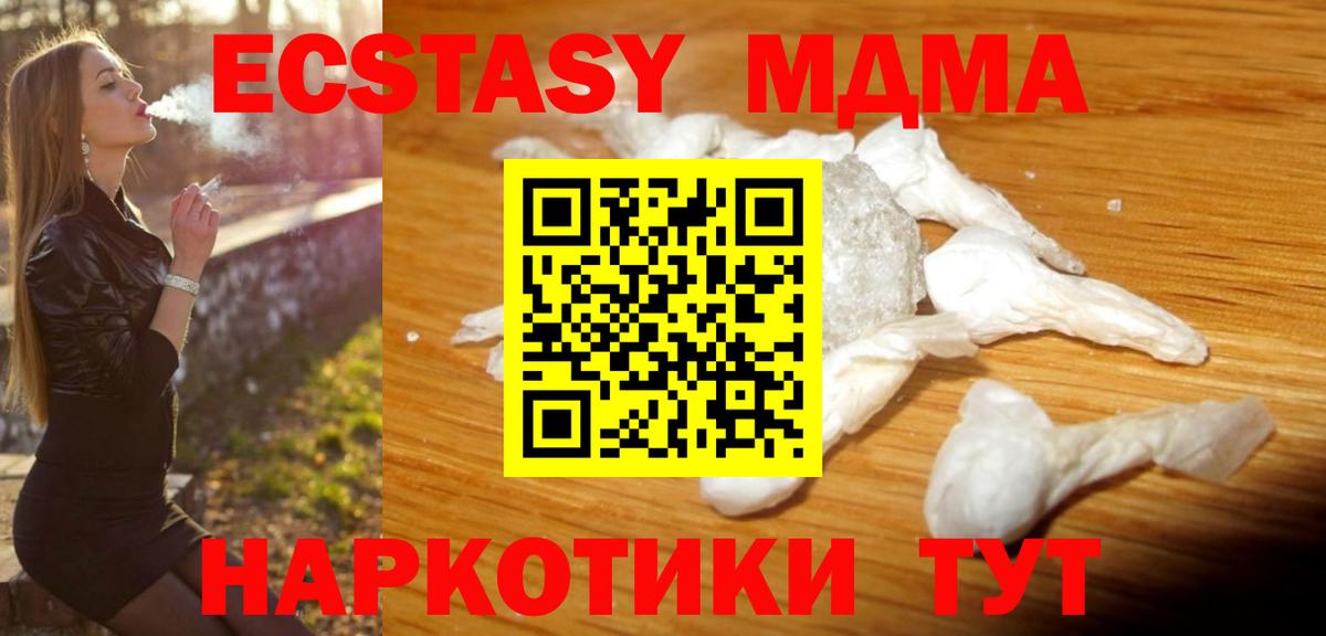 МДМА crystal  МДМА  Вход с VPN  Вольск  МДМА VHQ 