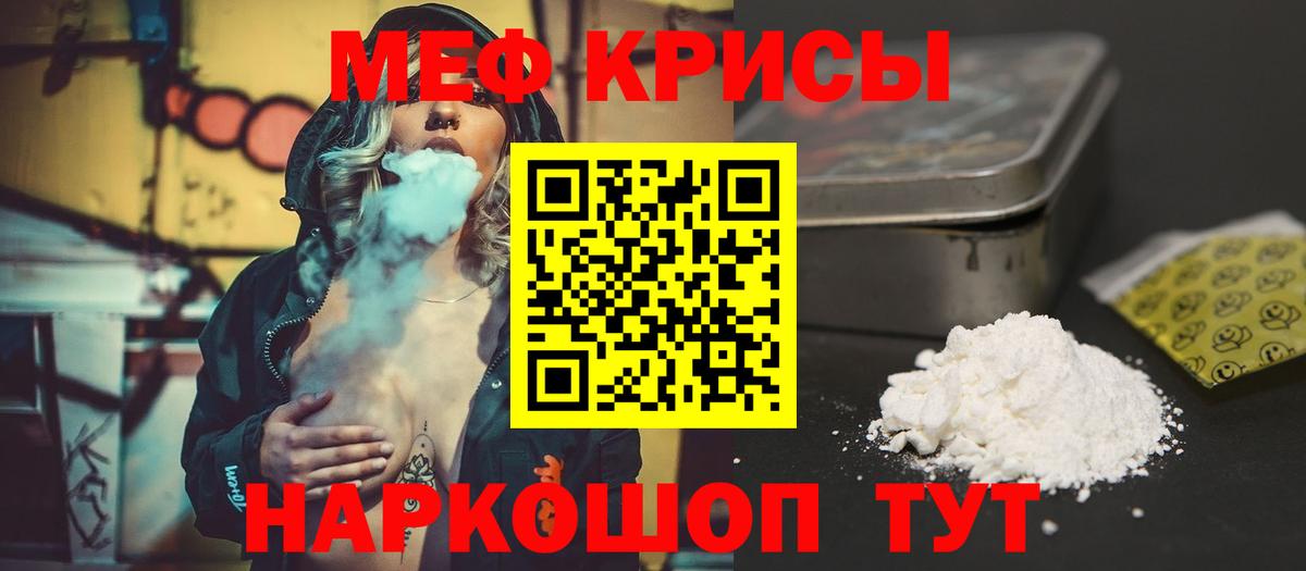 МЕФ  Мефедрон  Вход с VPN  МЯУ-МЯУ mephedrone  Вольск 