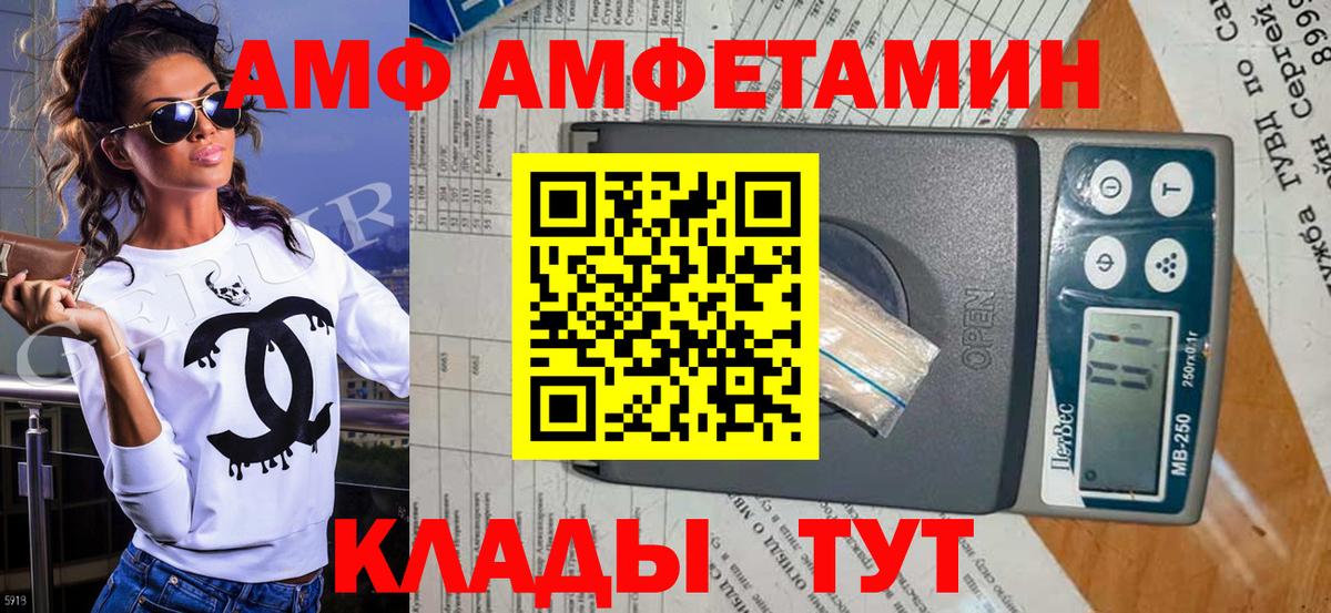 МЕТАМФЕТАМИН винт  Вход с VPN  Вольск 