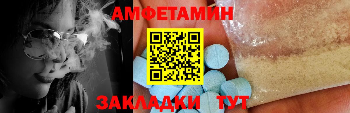 Первитин Декстрометамфетамин 99.9% Вольск