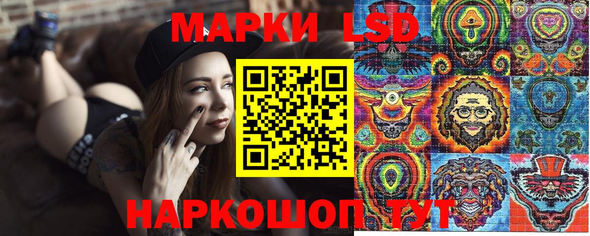 Марки N-bome 1500мкг Вольск