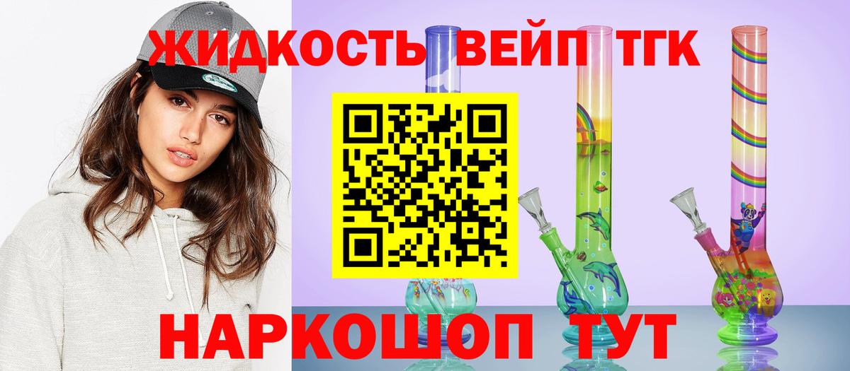 Дистиллят ТГК концентрат  где найти наркотики  Вход с VPN  Вольск  Дистиллят ТГК жижа 